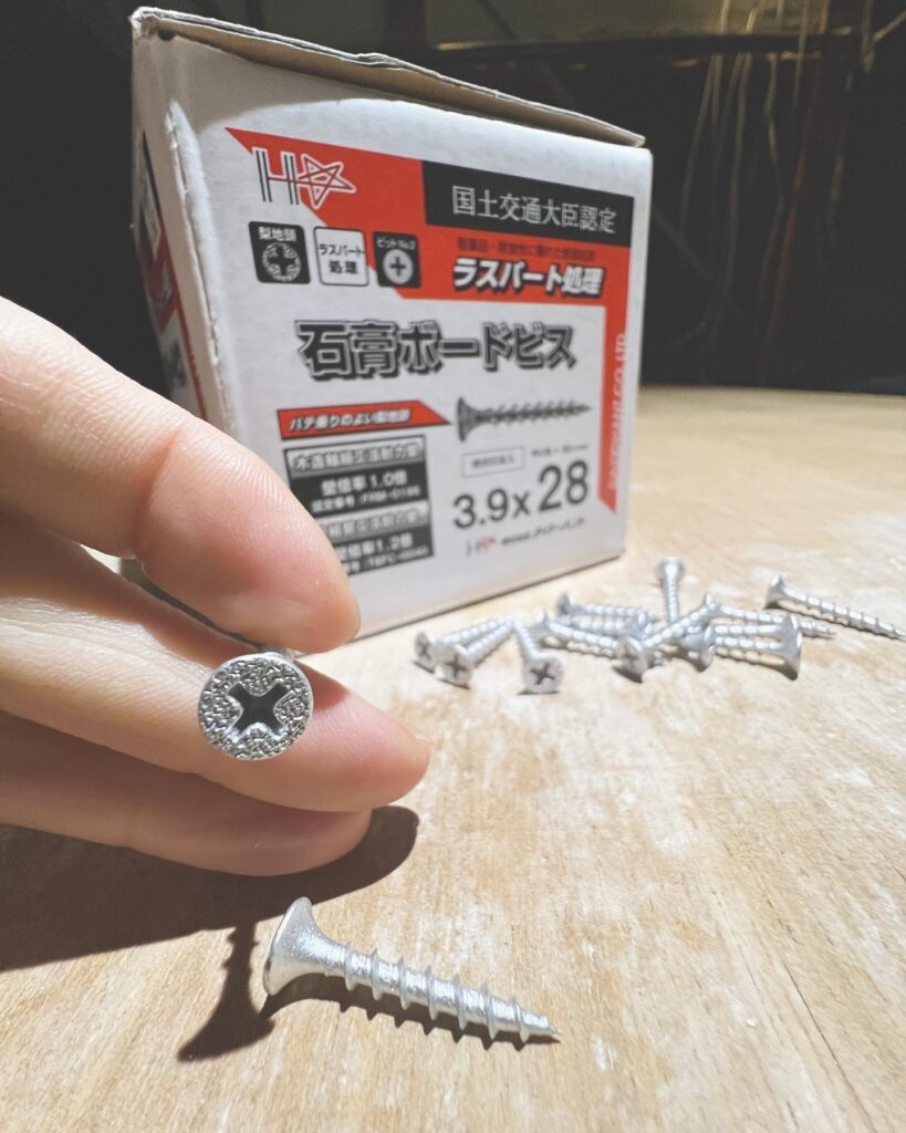 【写真ここに挿入:石膏ボードビスのパッケージ&拡大】