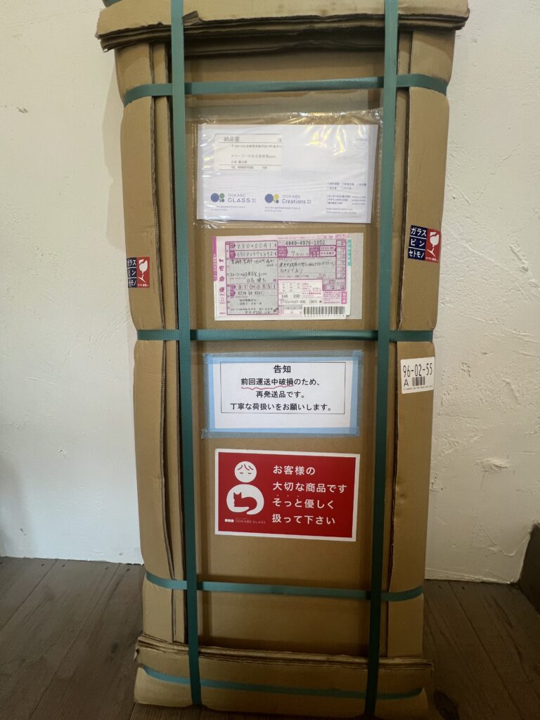 再発送されたガラスの梱包